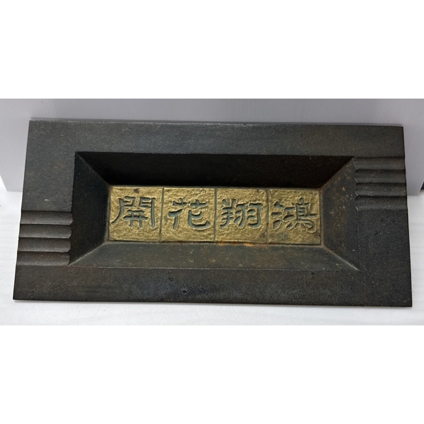 MCM Japanese Nambu Tekki Cast Iron Brutalist Incense Burner Ashtray Script