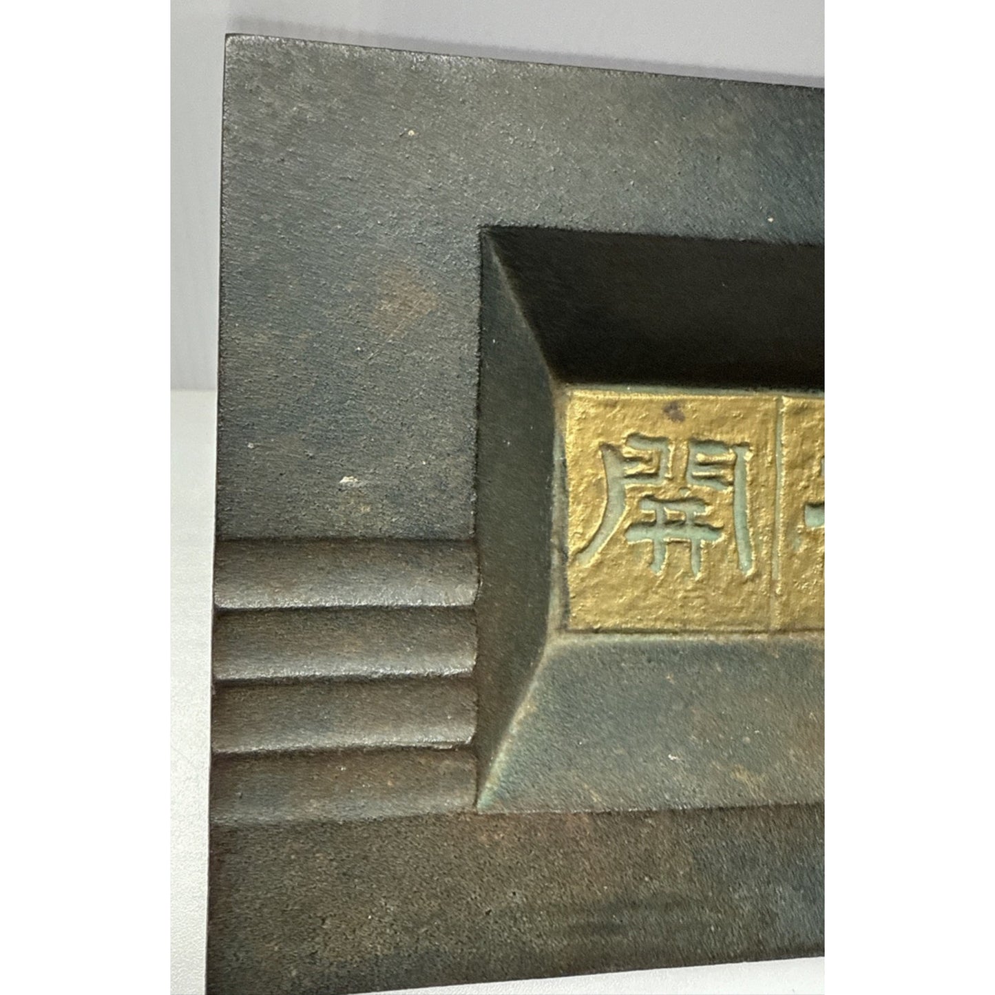 MCM Japanese Nambu Tekki Cast Iron Brutalist Incense Burner Ashtray Script
