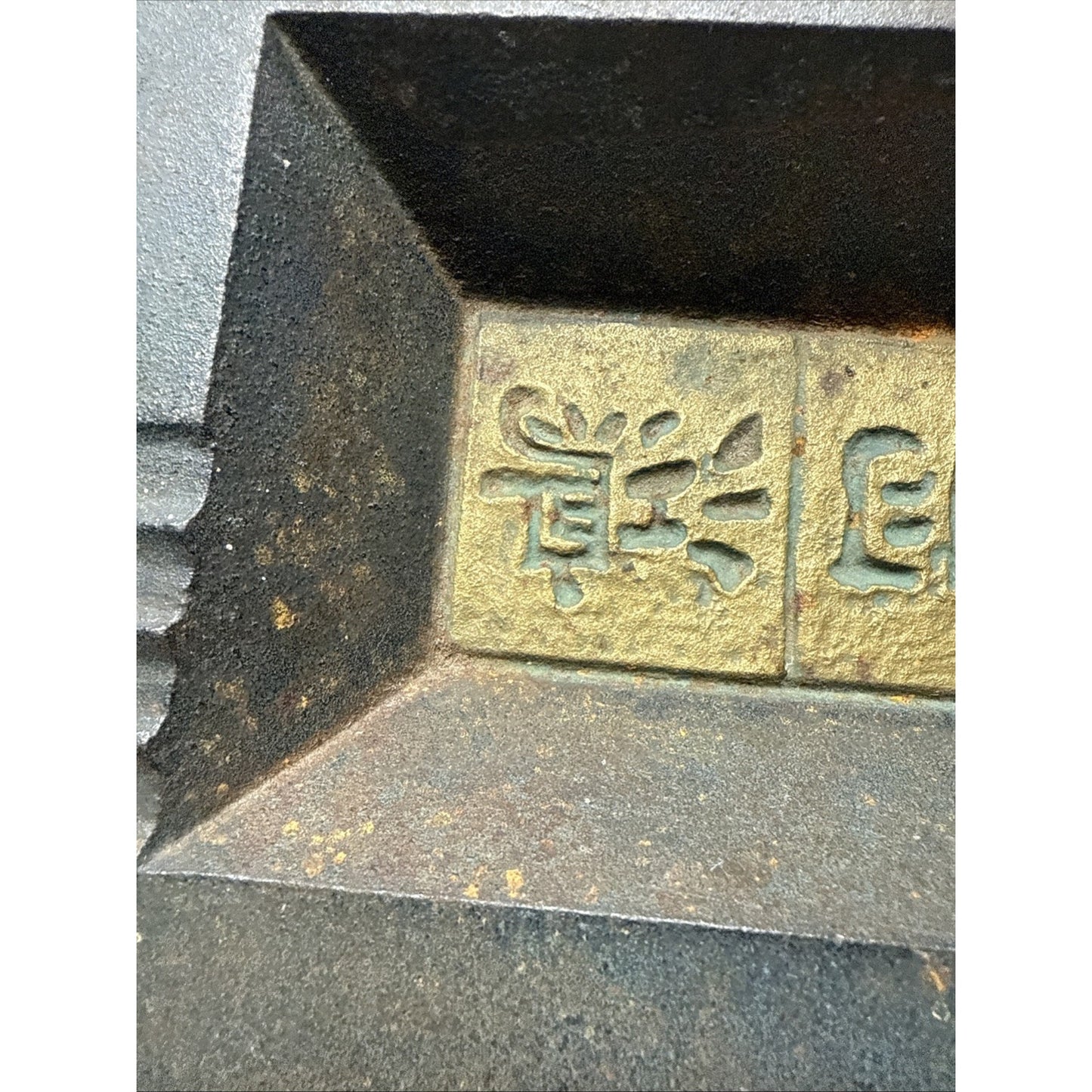 MCM Japanese Nambu Tekki Cast Iron Brutalist Incense Burner Ashtray Script