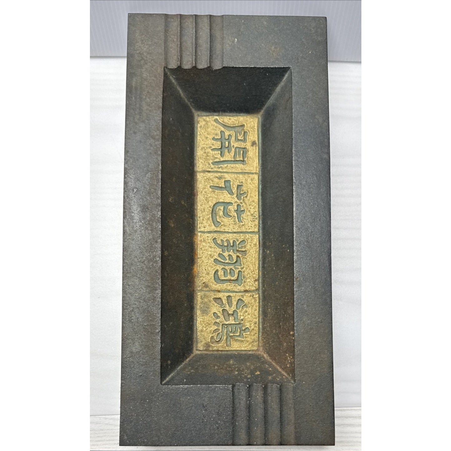 MCM Japanese Nambu Tekki Cast Iron Brutalist Incense Burner Ashtray Script
