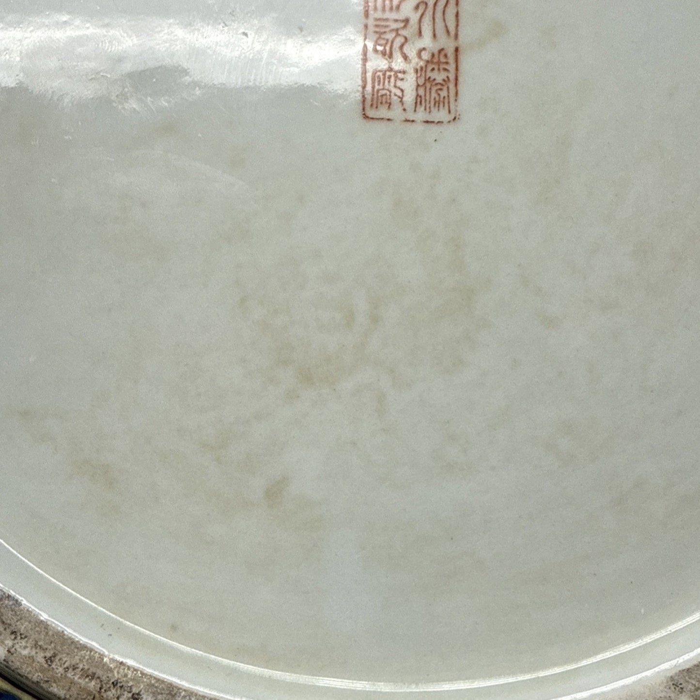 Vtg Yong Sheng Cai Ci Chang Floral Vines Platter Plate Bowl Vines Scrolls As-Is