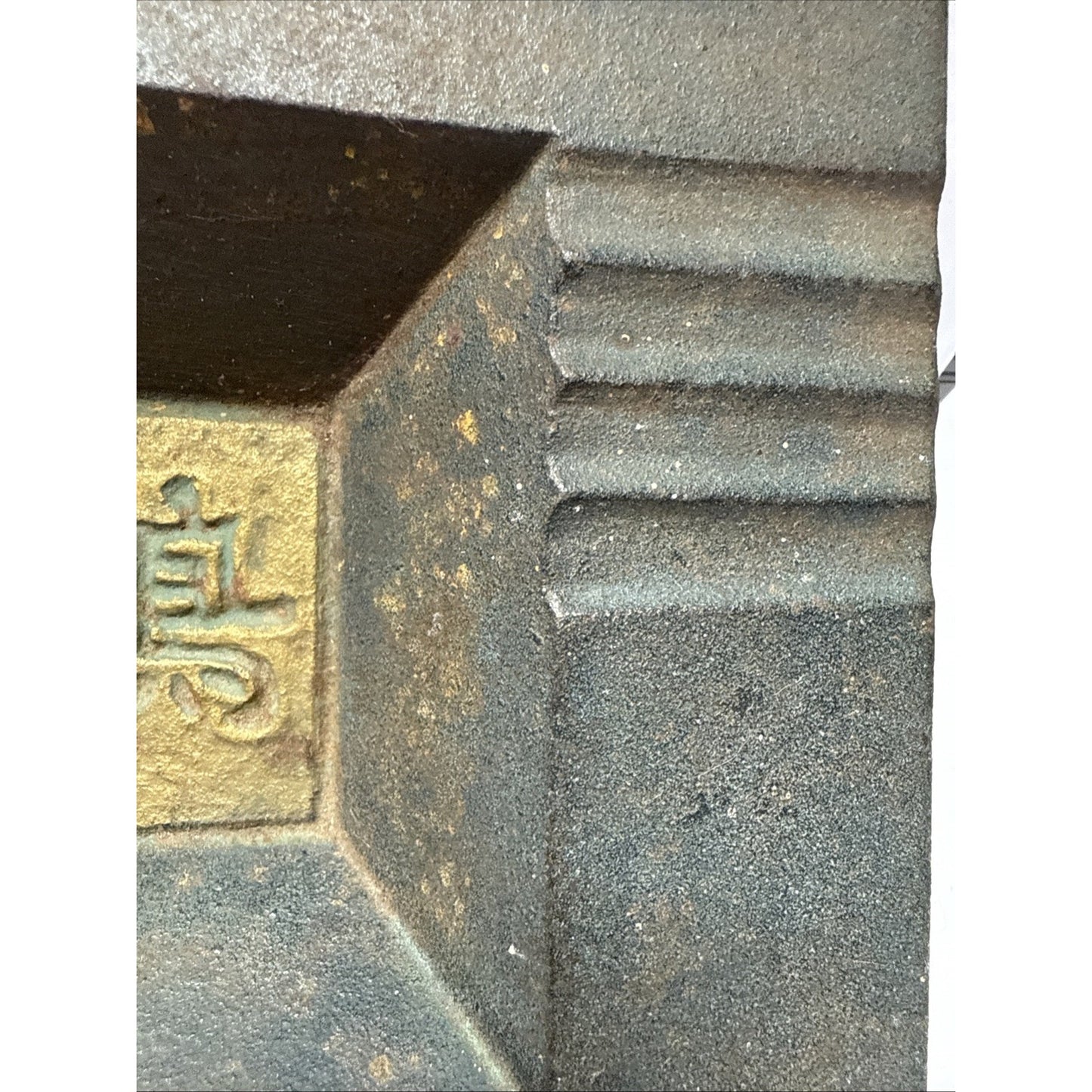 MCM Japanese Nambu Tekki Cast Iron Brutalist Incense Burner Ashtray Script