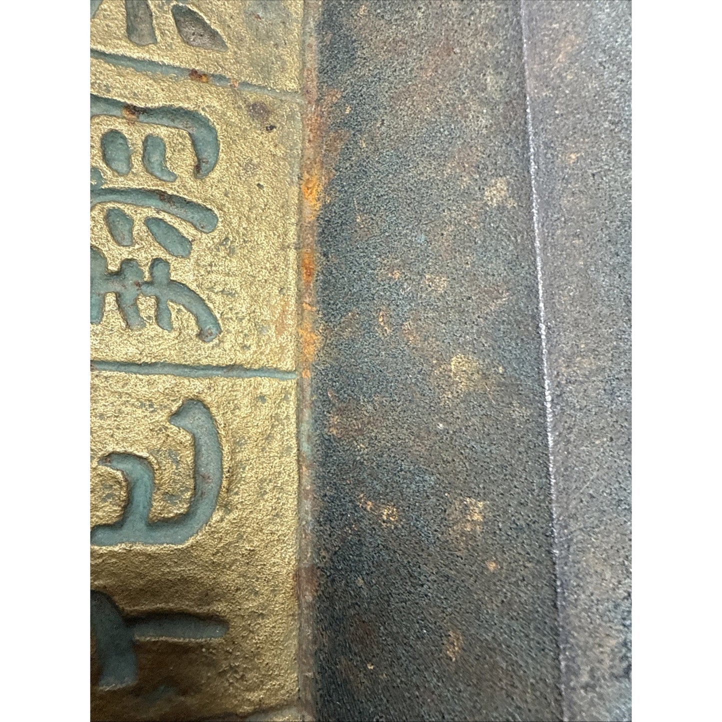 MCM Japanese Nambu Tekki Cast Iron Brutalist Incense Burner Ashtray Script